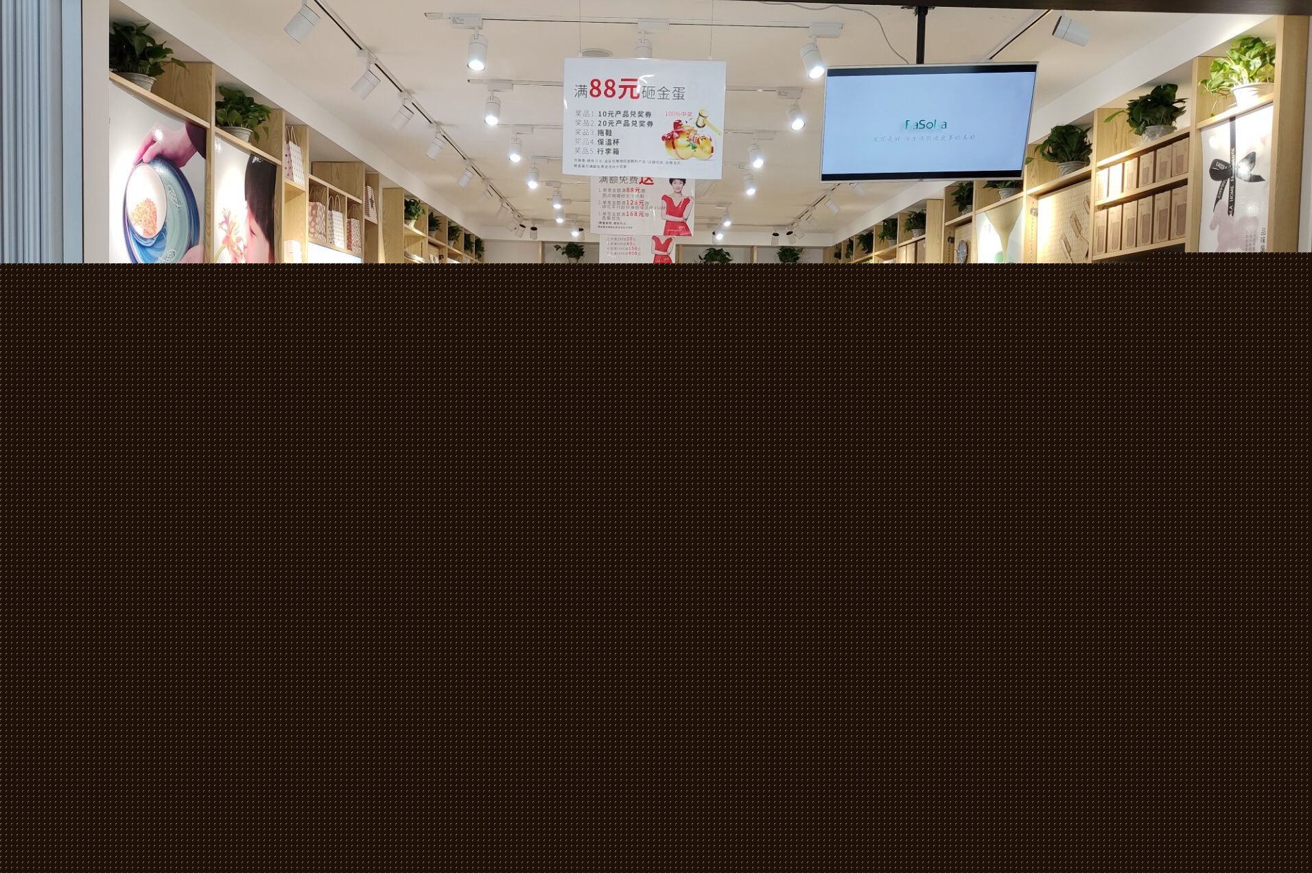 熱烈祝賀陳總金華FaSoLa連鎖店盛大開業(yè)！日用百貨新篇章，便捷生活再升級